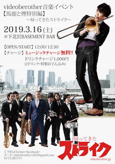 ~帰ってきたストライク~ フライヤー