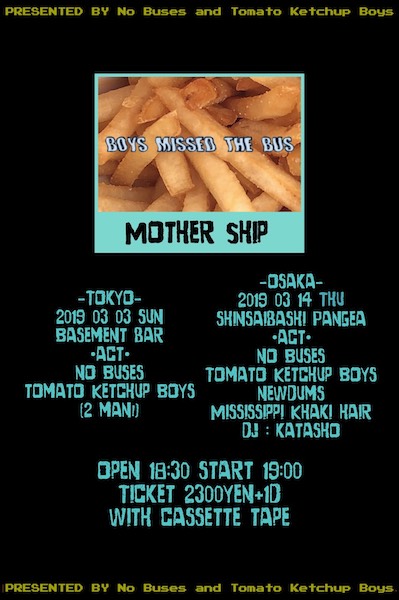 MOTHER SHIP フライヤー