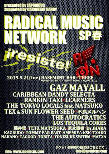 Radical Music Network SP春 フライヤー