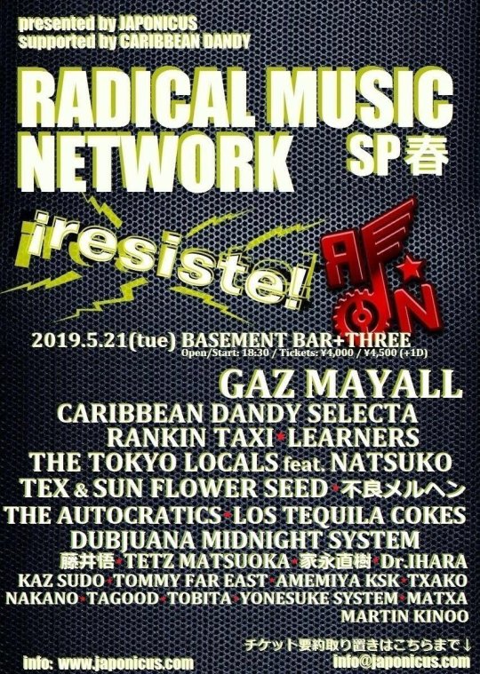 Radical Music Network SP春 追加画像