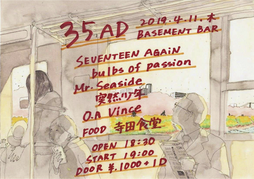 35AD フライヤー