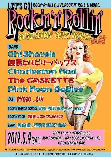 LET′S GO! Rockin’n’Rollin′ vol.89 フライヤー