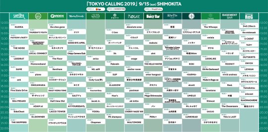 TOKYO CALLING 2019 フライヤー