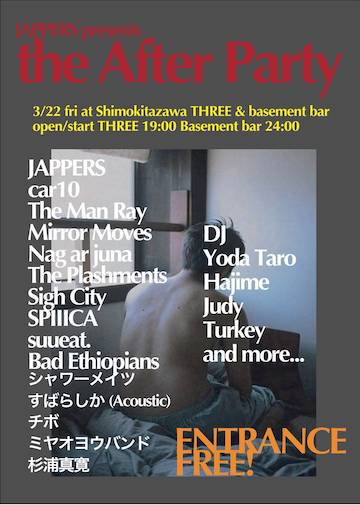 the After Party フライヤー