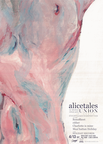 alicetales “UNION” release tour final フライヤー