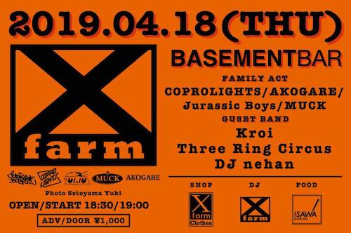 X-farm フライヤー