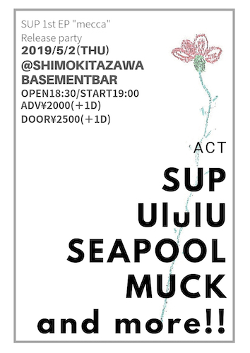 SUP 1st EP “mecca” Release party フライヤー