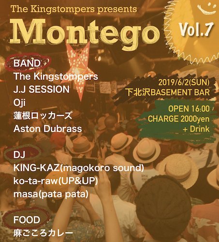 Montego Vol.7 フライヤー