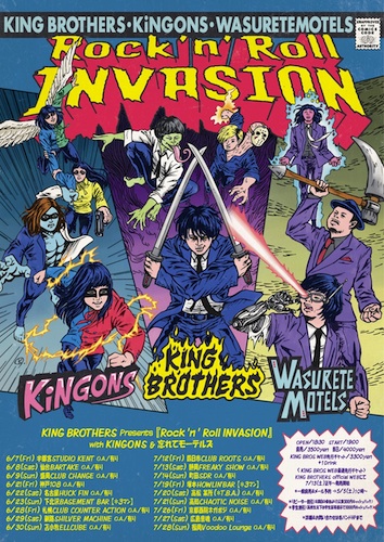 Rock 'n' Roll INVASION フライヤー
