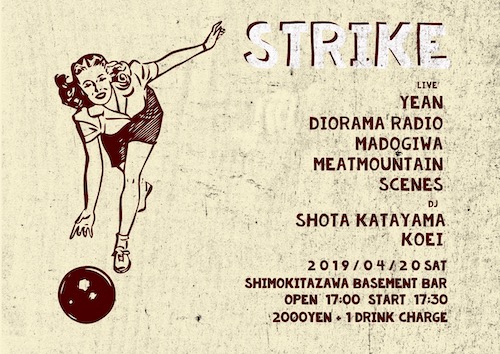 STRIKE フライヤー