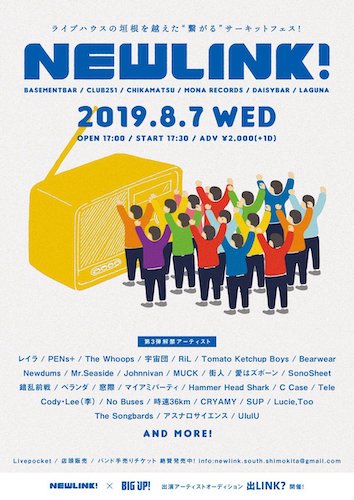 NEW LINK! フライヤー