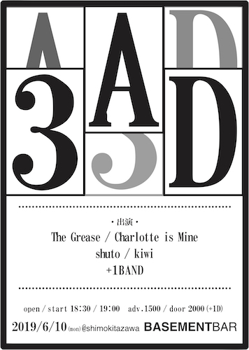 3AD フライヤー