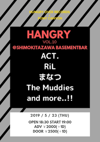 HANGRY vol.10 フライヤー
