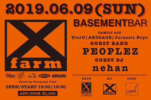 X-farm フライヤー