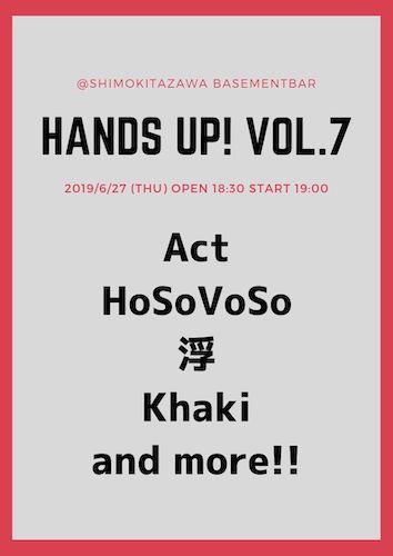 HANDS UP vol.7 フライヤー