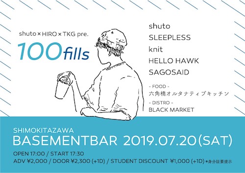 100fills フライヤー