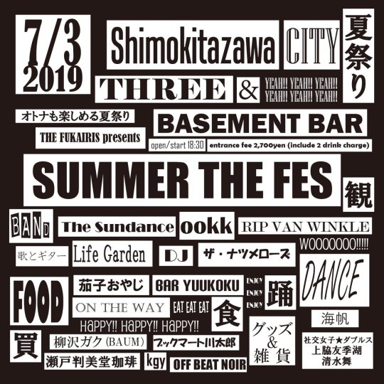 SUMMER THE FES 追加画像