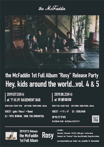 Hey, kids around the world...vol.4 フライヤー