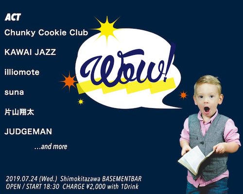 Wow! フライヤー