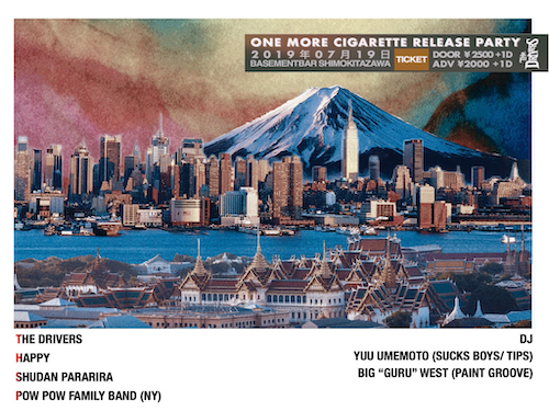 One More Cigarette Release Party フライヤー
