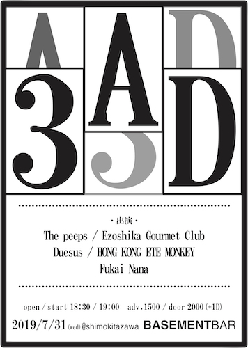 3AD フライヤー