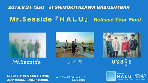 Mr. Seaside 3rd single『HALU』Release Tour Final フライヤー