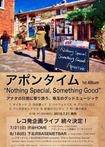 This is Something Special フライヤー