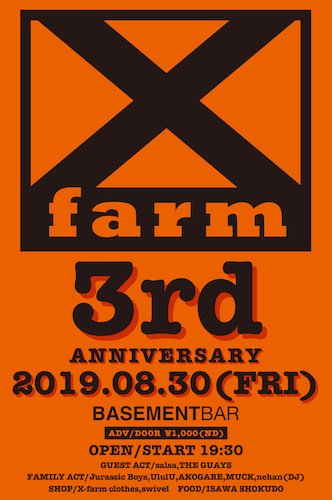 X-farm 3rd Anniversary フライヤー