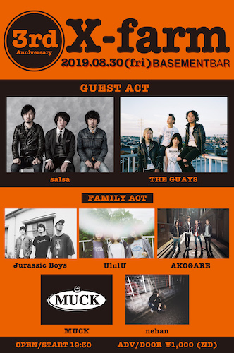 X-farm 3rd Anniversary 追加画像