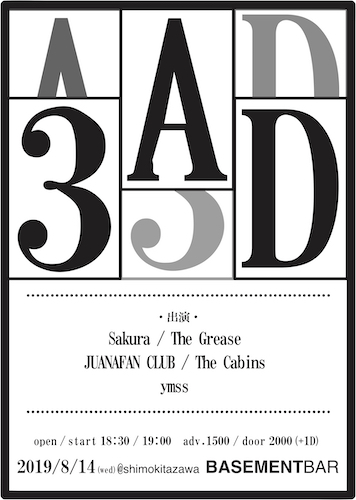 3AD フライヤー