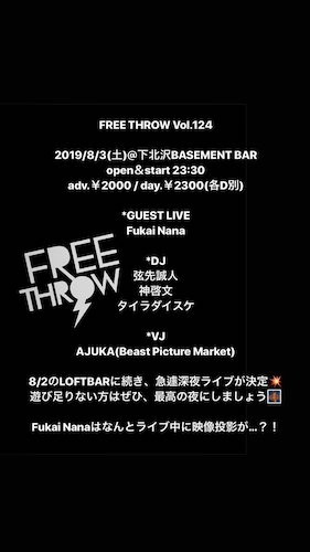 FREE THROW Vol.124 フライヤー
