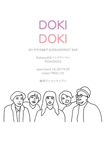 DOKIDOKI フライヤー