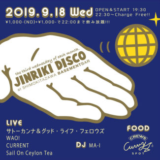 JINRIKI DISCO フライヤー