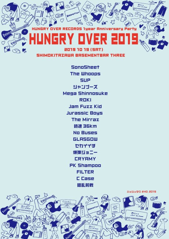 HUNGRY OVER 2019 追加画像