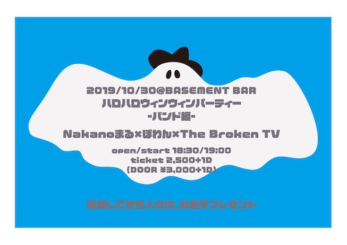 ハロハロウィンウィンパーティー フライヤー