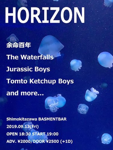 HORIZON フライヤー