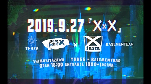 XxX フライヤー