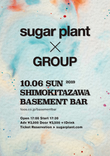 sugar plant x group フライヤー