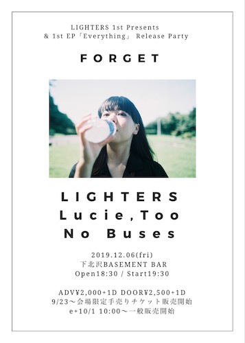 FORGET フライヤー