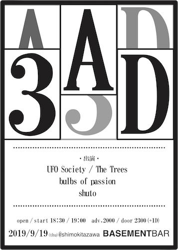 3AD フライヤー