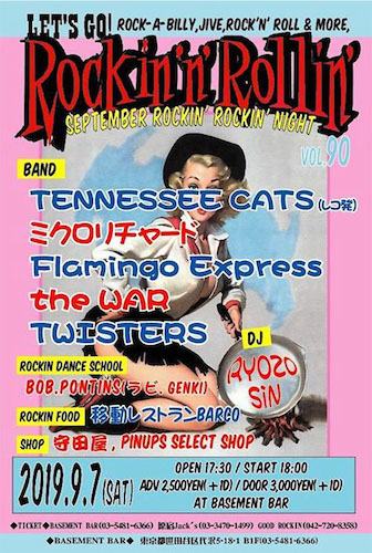 LET′S GO! Rockin'n'Rollin′ vol.91 フライヤー