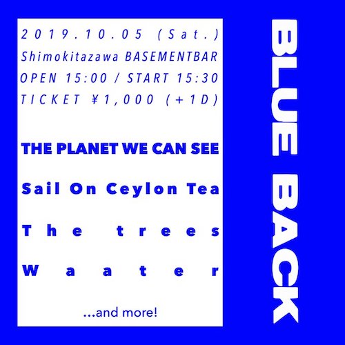 BLUE BACK フライヤー