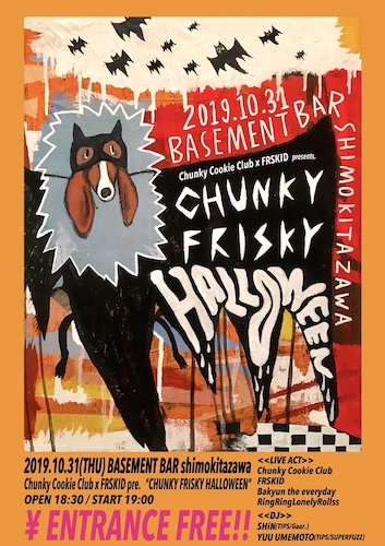 CHUNKY FRISKY HALLOWEEN フライヤー