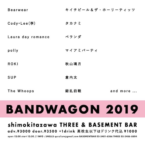 BAND WAGON 2019 追加画像