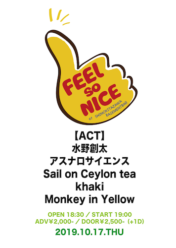 FEEL SO NICE フライヤー