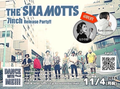 DANCE WITH ME!!! Vol.5 フライヤー