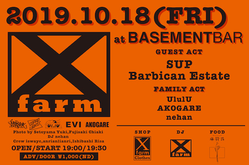 X-farm フライヤー