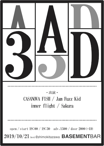3AD フライヤー