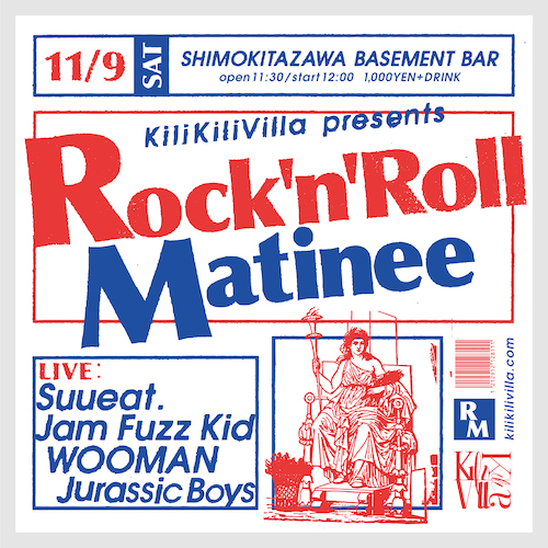 Rock'n'Roll Matinee フライヤー