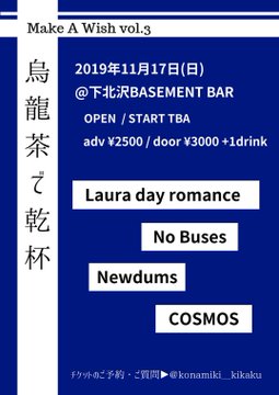 Make A Wish vol.3 フライヤー